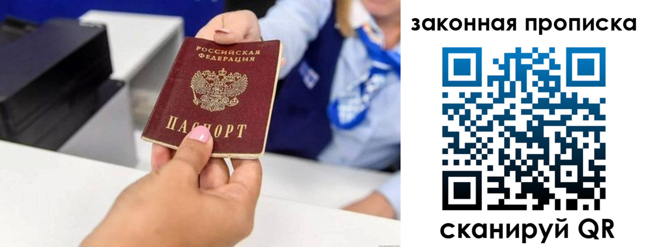 где прописаться в Горно-Алтайске