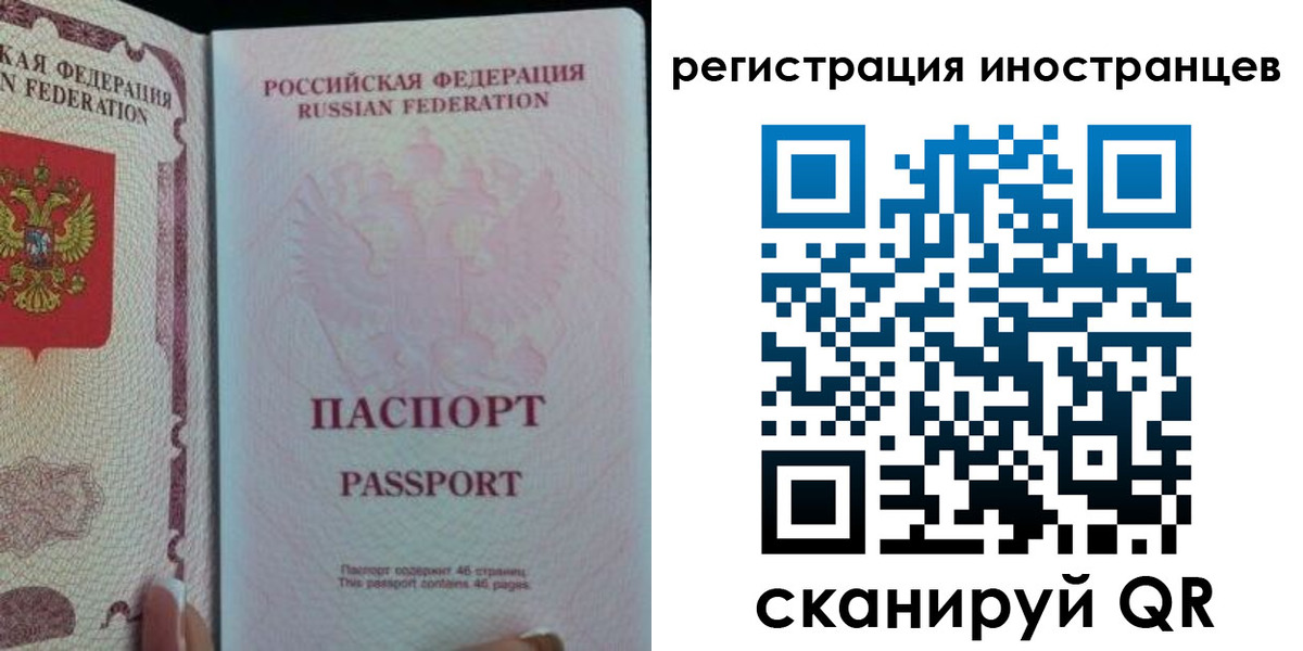 временная регистрация для школы в Горно-Алтайске