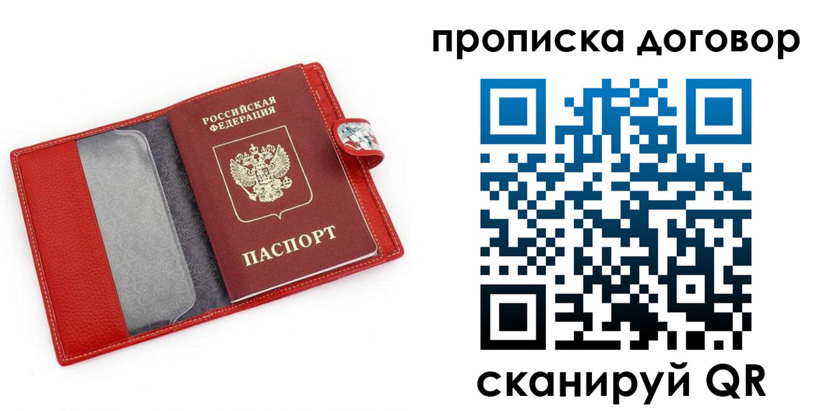 временная регистрация законно в Горно-Алтайске